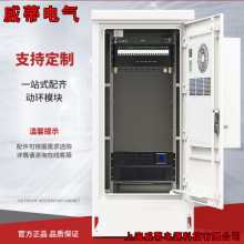 5G基站室外一体化电源柜900*900*2100带1500W空调设备柜储能柜
