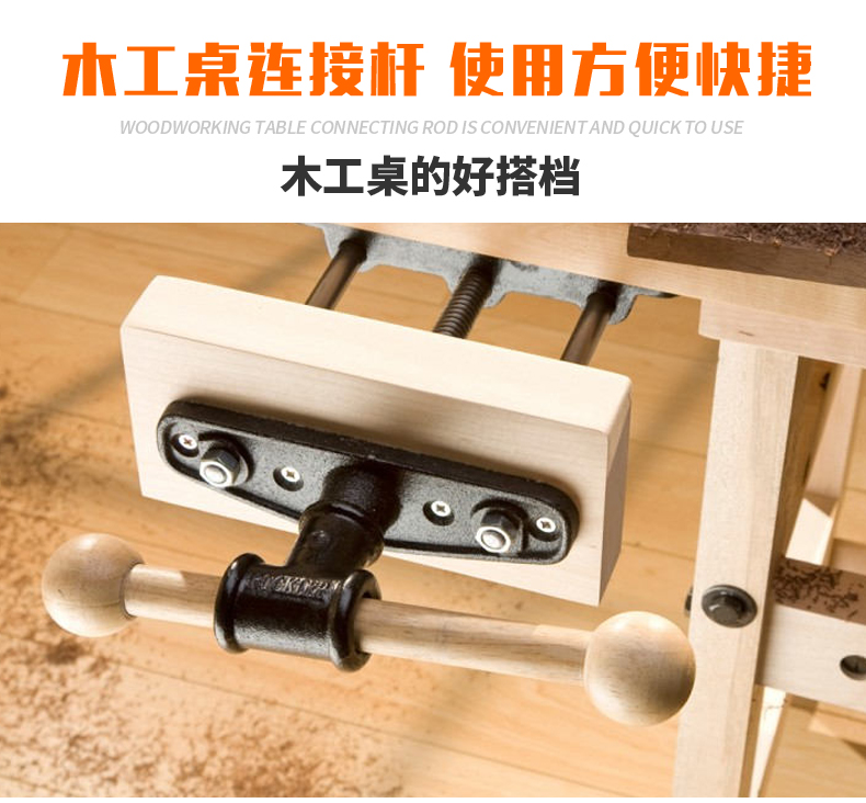 木工桌钳夹木匠桌子连接杆工作台导杆操作台夹持钳diy夹持工具-阿里巴巴