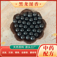 【黑龙涎香】天然合香珠散珠批发古法手工制作中药品合香一件批发