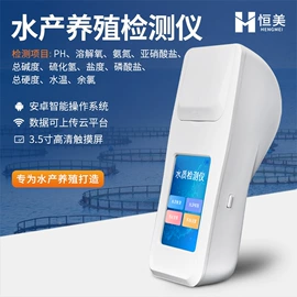 测定仪;水质分析仪;食药品检测仪