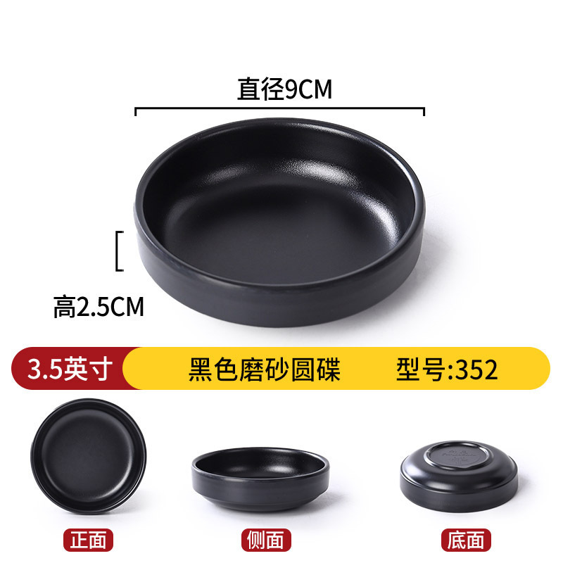 メラミン食器クリエイティブ和風小皿レストランバーベキュー漬物スナック皿鍋レストラン醤油ディップ調味料皿|undefined