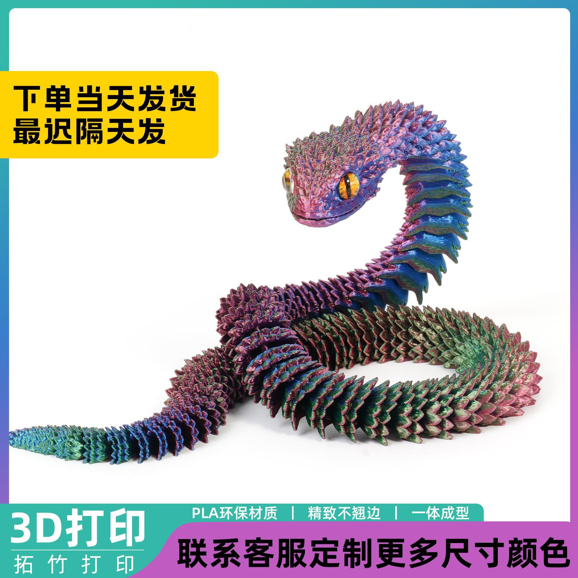 Transfronterizo impresión 3D serpiente viperas adornos hechos a mano modelo de animales de luz nocturna regalo de cumpleaños para niños juguetes impresos en 3D