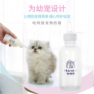 Hartley Cat Bottle Kitten Pacifier Feeder Pet Puppy Kitten Puppy Cub Supplies Manufacturer