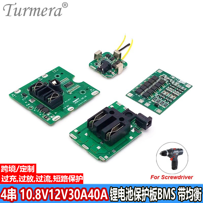 4串锂电池保护板BMS模块14.4V16.8V线路板锂离子锂电池组保护电路