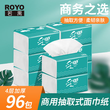 若禺白色抽纸原生竹浆卫生纸88包厂家直销餐饮家用整箱实惠装纸巾