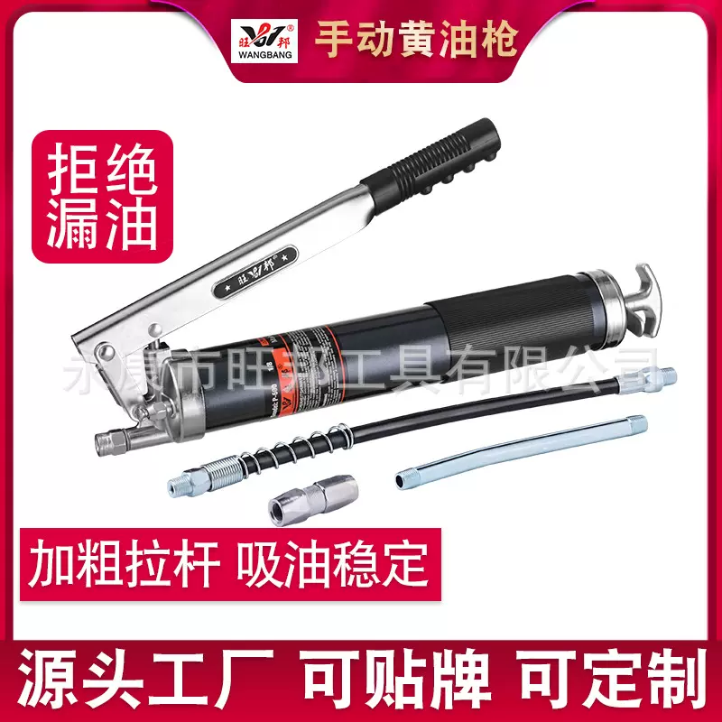 旺邦手动黄油枪工厂压杆式高压手动黄油枪600CC注油枪挖掘机永康
