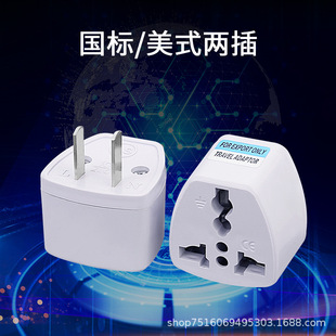 Cross-Border Supply American Standard Philippine Conversion Plug National Standard Plug Adapter American Standard Plug Converter