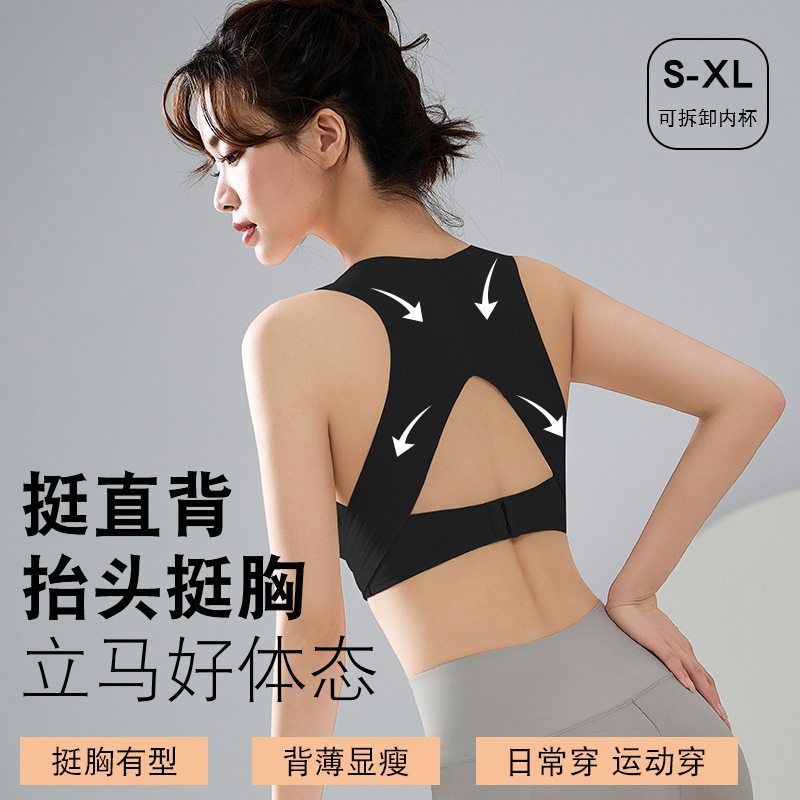 【New Product】Run Invisible Posture Corrector Bra for Women, Front Closure Seamless Integrated Beauty Back Push-Up Bra