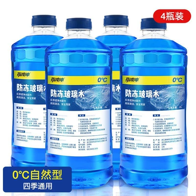 Leibon Car Glass Cleaner, Powerful: Glass agent - extra-large-bottle-0-natural-type-total-8l-4-bottles