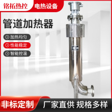 管道式加熱器氮氣污水電加熱器工業防爆導熱油空氣蒸汽加熱器