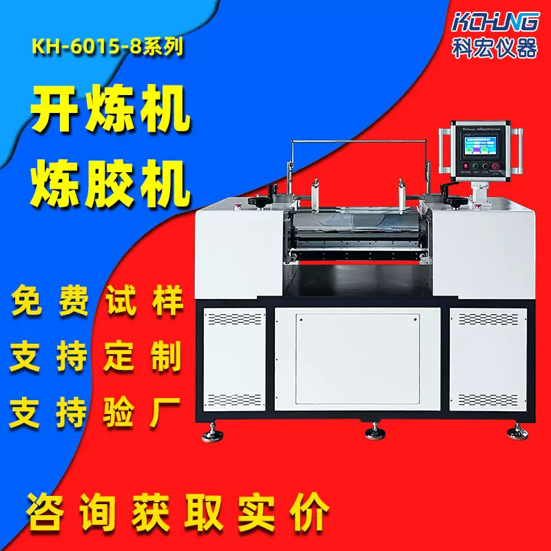 专业硅胶开炼机 迷你型双辊开炼机 实验室必备