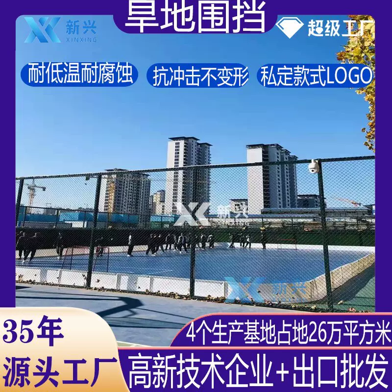 源头工厂旱地轮滑场围栏 校用抗冲击材料0.5米高旱地冰球围栏挡板