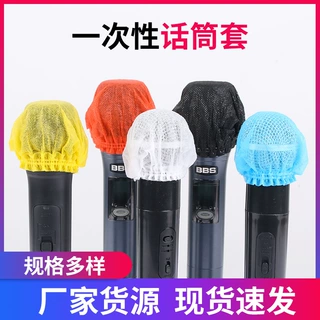 一次性音响无纺布话筒罩KTV专用海绵套麦套麦克风咪套批发