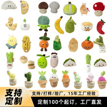 新品可爱零食蔬菜水果系列毛绒零食蘑菇表情毛绒公仔挂件仙人掌