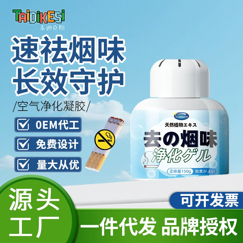 Дым Волшебная коробка дымовой артефакт внутренняя комната разложение Подержанный дым одежда очистка воздуха ароматерапия бытовой гель