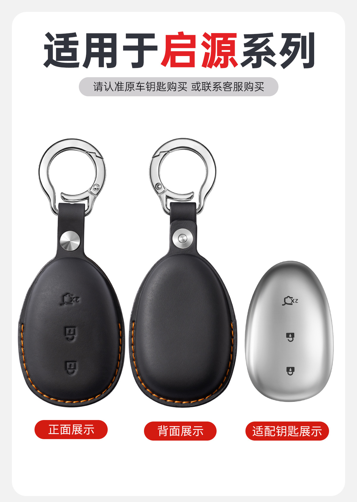 New Changan Qiyuan Q05 Key Cover Q07 Car Accessories A06 Key A07 Full-Cover Genuine Leather Protective Case with Buckle