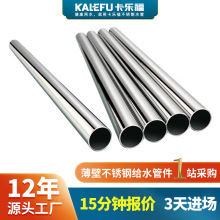 316l薄壁不锈钢给水管dn100不锈钢消防管工装304不锈钢饮水管厂家