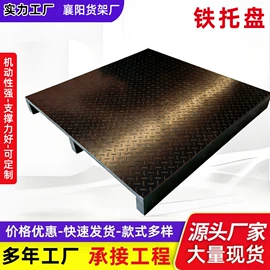周转箱;金属托盘;仓储货架