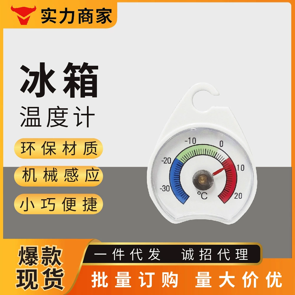 Кухня Холодильник Холодильный шкаф Композитный термометр для пищевых продуктов Домашний супермаркет Холодильный холодильник охлажденный низкотемпературный термометр