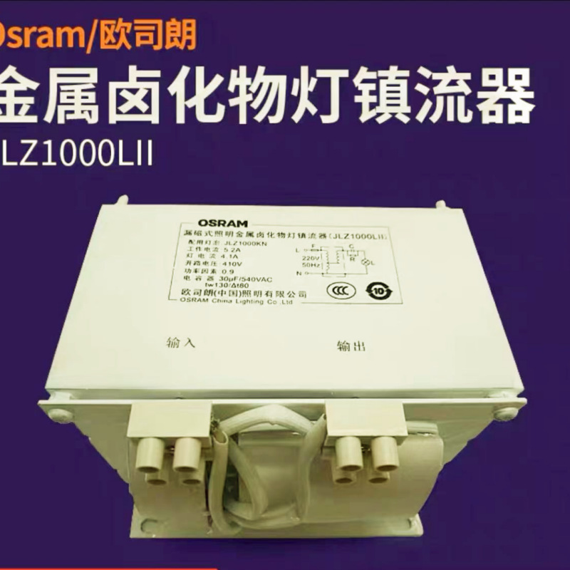 OSRAM OSRAM Metal Halide Lamp MI 1000W Bulb JLZ1000W Ballast Metal Halide Lamp 1KW