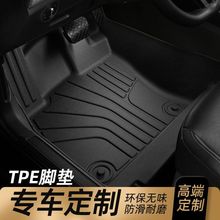 专车专用单层双层TPE汽车脚垫奥迪奔驰宝马大众丰田本田皮革脚垫