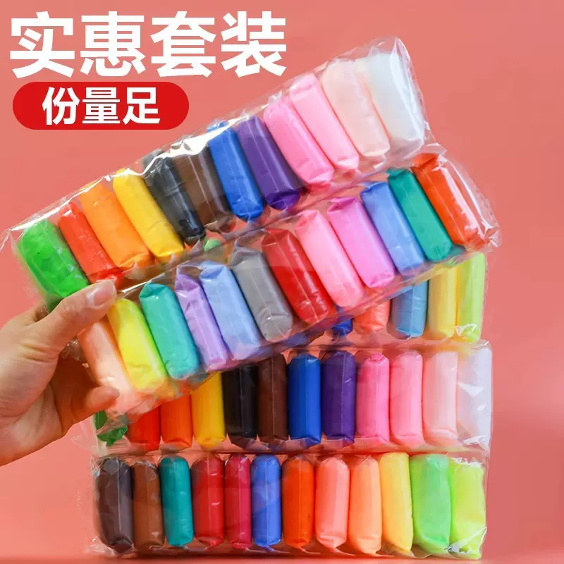 超轻粘土24色儿童手办橡皮泥太空彩泥幼儿园手工diy水晶黏土
