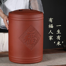 宜兴市特大号紫砂茶叶罐储水缸防虫大米面粉缸密封防潮家用储物桶