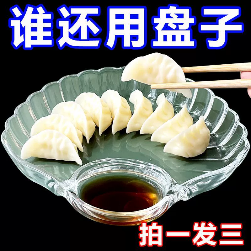 Тарелка для пельменей с отсеком для соуса, стеклянная тарелка для пельменей с отделениями, тарелка в форме ракушки, фруктовница, утолщенная с функцией слива.