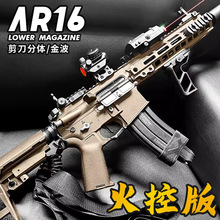 博涵AR16火控电动玩具枪连发空挂回膛模型吃鸡分体金波发射器男孩