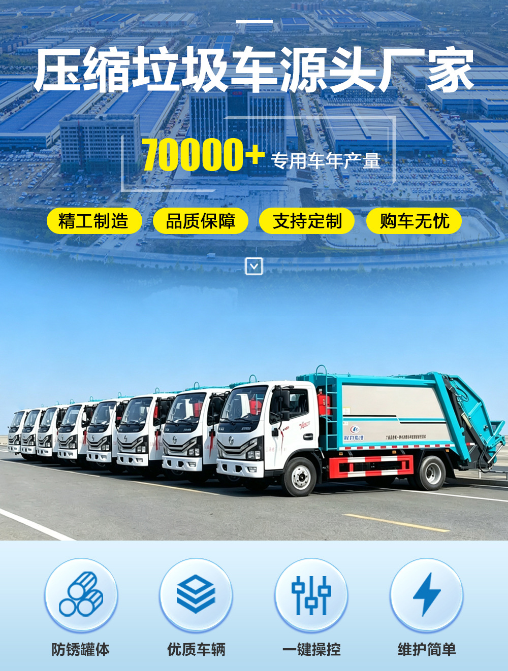 Shaanxi Auto's pure electric 8-cubic-meter sanitation garbage truck with automatic compression and unloading for waste collection and transportation in parks and scenic areas