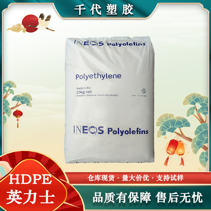 英力士苯领HDPE J50-1000-187 J60-500C-147 J60-800-178高刚性PE