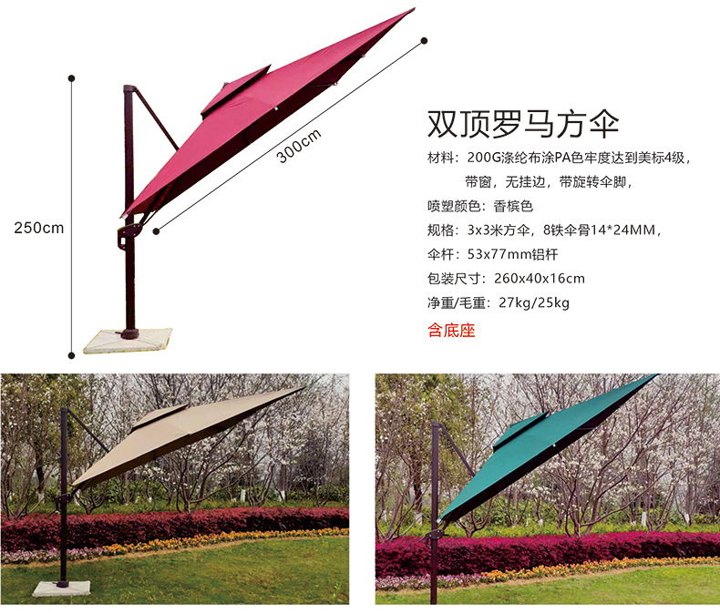 遮阳伞详情页5_08