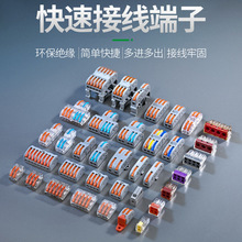快速接线端子PCT-212电线连接器0.75-4平方软硬线通用导线并线头