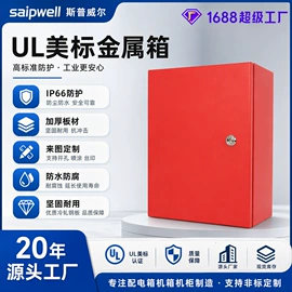 配电箱;配电柜;接线盒