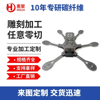 全碳纤维板无人机3k斜纹碳纤维板材平纹碳纤维加工复合碳纤维制品