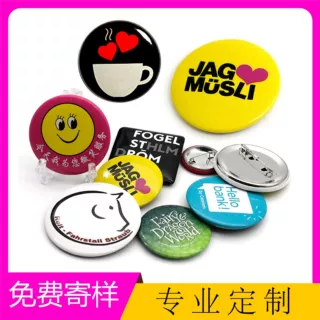 厂家定制 广告马口铁胸章 金属徽章胸章动漫卡通胸章挂卡胸章徽章
