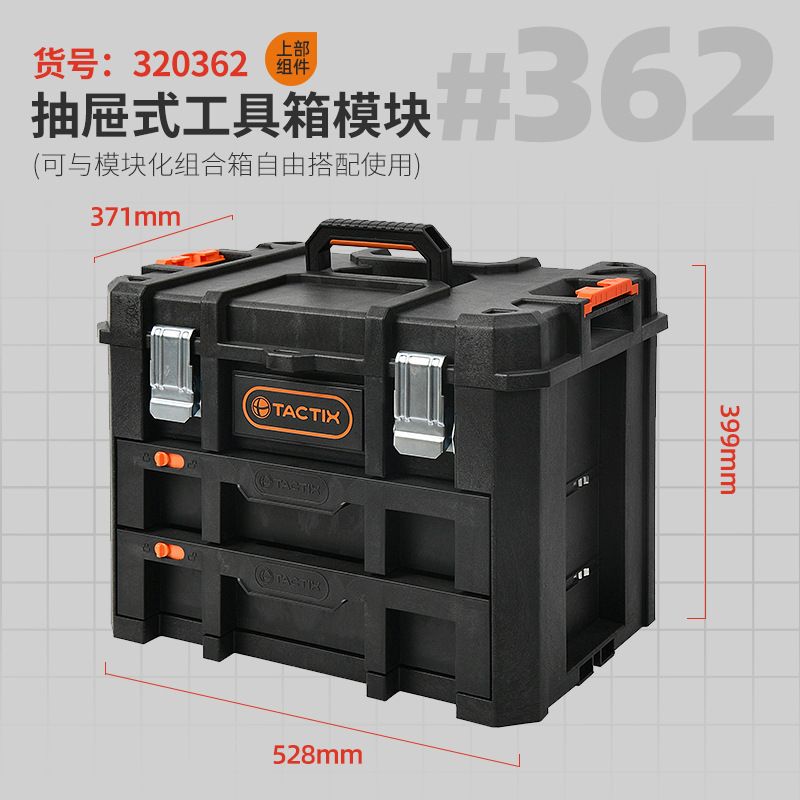 Caja de herramientas TACTIX Stack Combination String Barre Carro Modular Pesado Gran Grado Industrial Carro