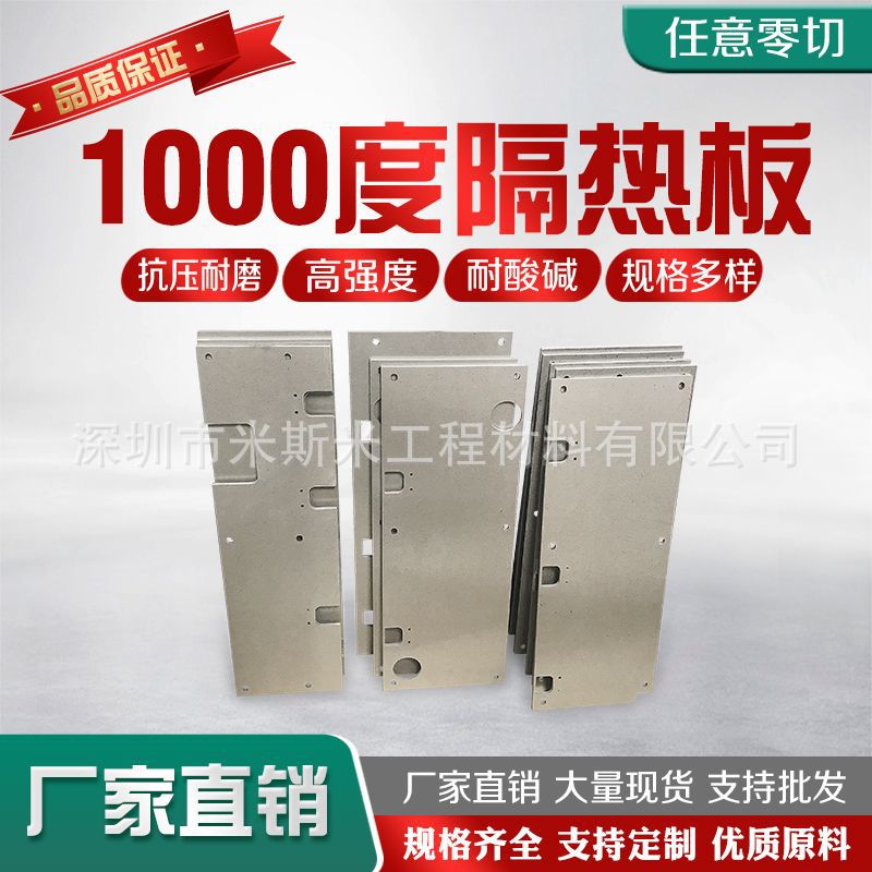 耐高温隔热板 注塑机隔热板 酚醛树脂pvc隔热板厂家直销 设备隔热