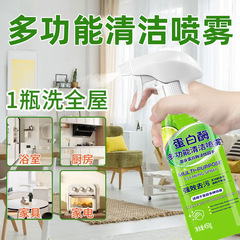 多機能洗浄スプレー異臭保護家具洗剤分解汚れ深層洗浄家庭用洗浄液