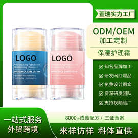 贴牌定制防裂保湿护理霜秋冬防干燥皲裂滋润护手霜棒护足棒护肤品