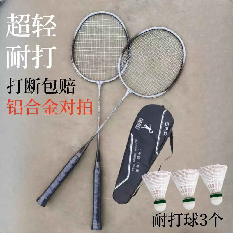 铝合金羽毛球拍学生男女情侣成人耐用超轻高弹力套装娱乐训练清仓