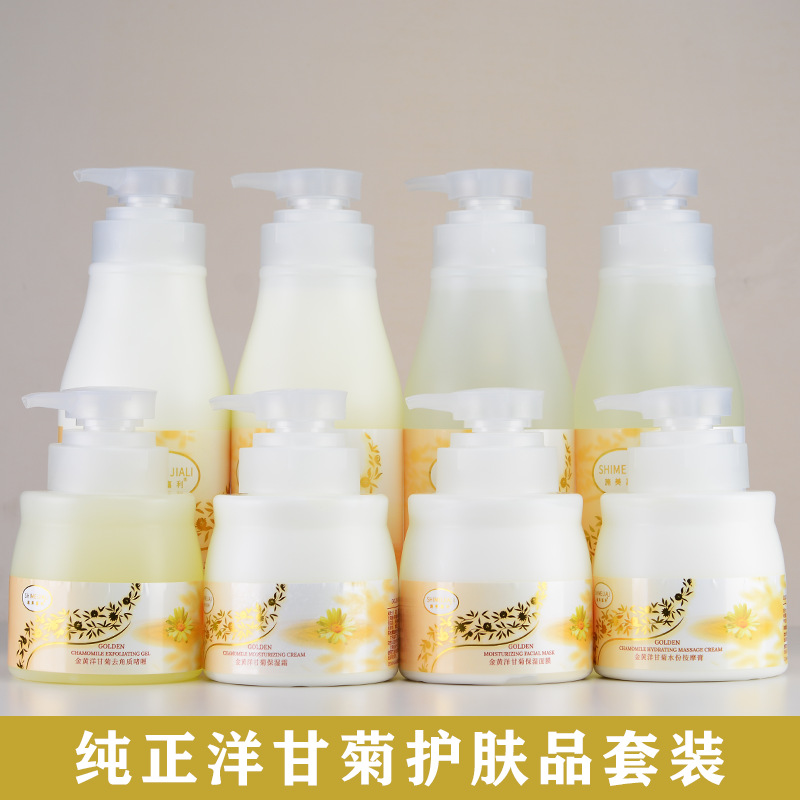 Beauty Salon Special Skin Care Product Set Chamomile Toner Lotion Large Bottle Massage Cream Facial Authentic Facial Cleanser
