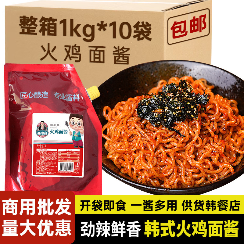 韩式火鸡面酱料1kg餐饮商用拌面酱韩国风味火鸡面酱家庭批发商用