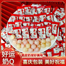 QQ糖脆皮鲜乳球夹心奶糖水果软糖结婚小零食喜糖果婚庆散装年货