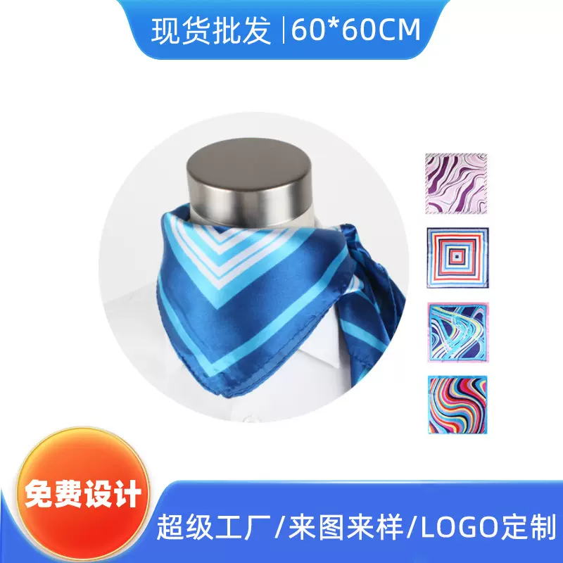 丝巾厂家现货批发空姐银行酒店职业仿真丝小方巾LOGO商务丝巾批发