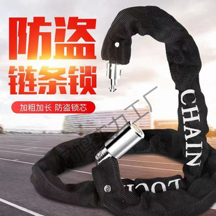 Bicycle Lock Chain Lock Iron Chain Lock Electric Vehicle Motorcycle Door Lock Extended Thickened Anti-Theft Portable Bicycle Lock