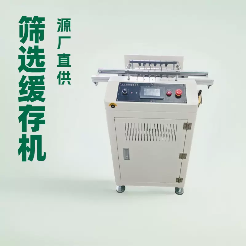 全自动单/双轨筛选机SMT生产线缓存机PCB板自动分好坏板机