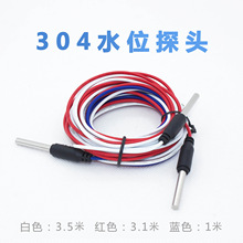 ȫ��304�������P�ˮλ����������ͨ������ҺλӋ���3��ˮλ̽�^