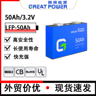 �i�x��ԴLFP�����F�늳� 3.2V 50Ah �����X������w������о