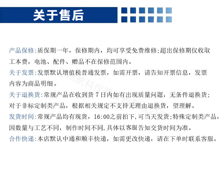 关于售后.jpg